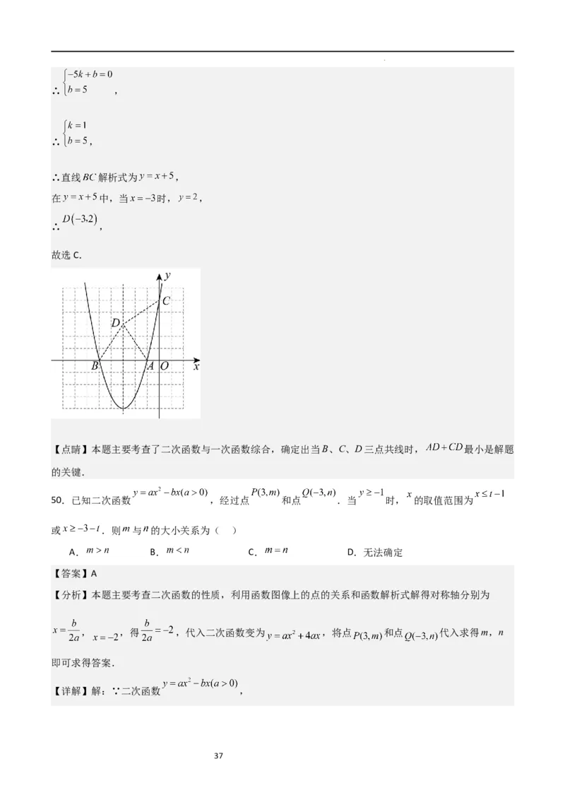 专题06二次函数（十四大题型+题型综合专训）（解析版）_北师大初中数学_9下-北师大版初中数学_05习题试卷_4专题练习_第2套