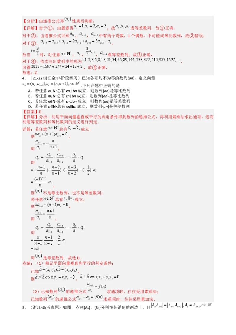 专题14等差数列性质归类（解析版）_02高考数学_2025年新高考资料_一轮复习_上好课2025年高考数学一轮复习知识清单3246850_题型必备&middot;冲高分
