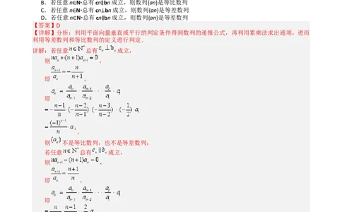 专题14等差数列性质归类（解析版）_02高考数学_2025年新高考资料_一轮复习_上好课2025年高考数学一轮复习知识清单3246850_题型必备&middot;冲高分
