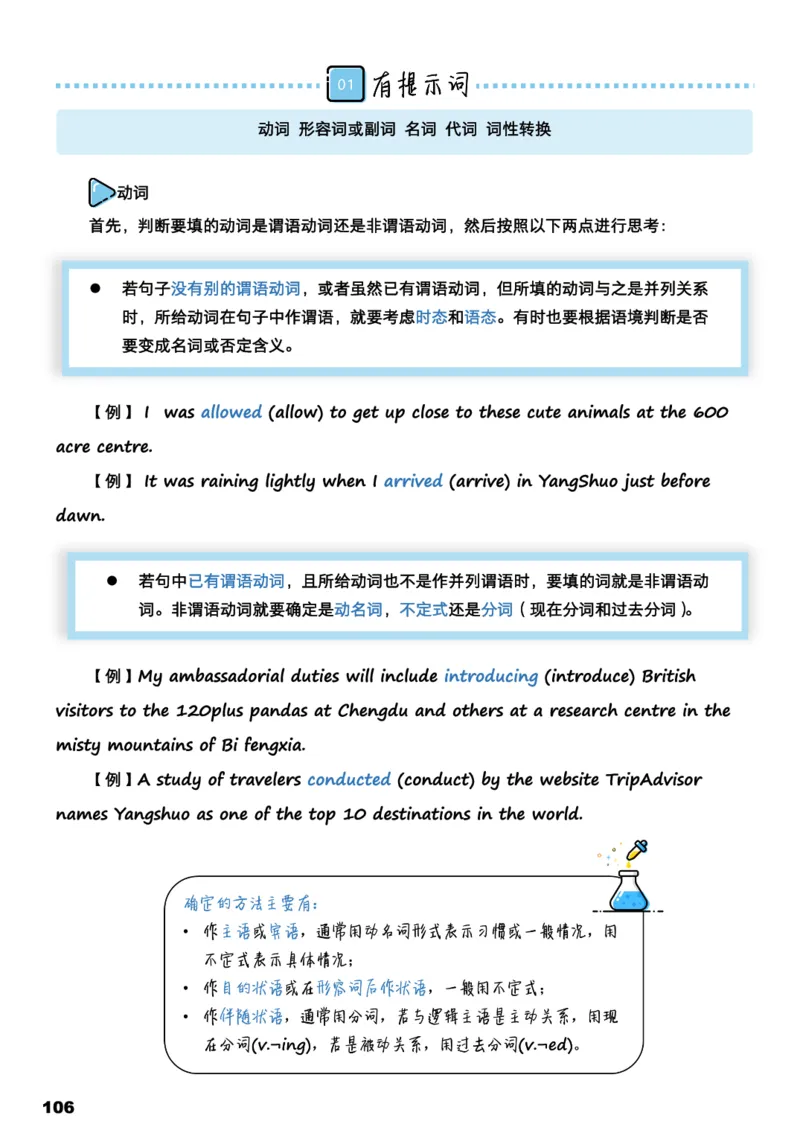 学而思《英语学霸手册》_26春四年级上下册人教版_四上英语合集人教版PEP英语四年级上册新教材（教学视频+课件+动画+音频+练习+教案）_17练习资料_小学英语（预习复习资料大礼包）