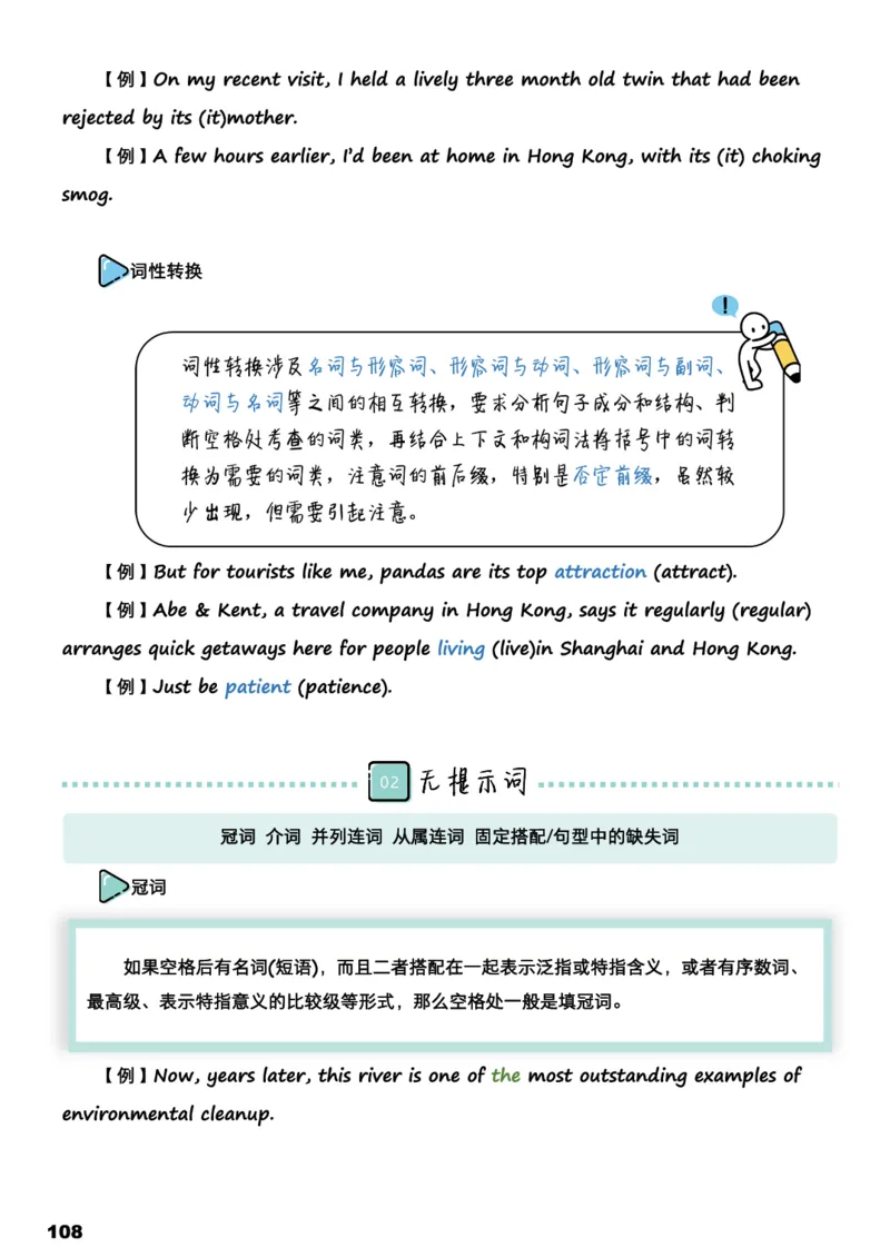 学而思《英语学霸手册》_26春四年级上下册人教版_四上英语合集人教版PEP英语四年级上册新教材（教学视频+课件+动画+音频+练习+教案）_17练习资料_小学英语（预习复习资料大礼包）