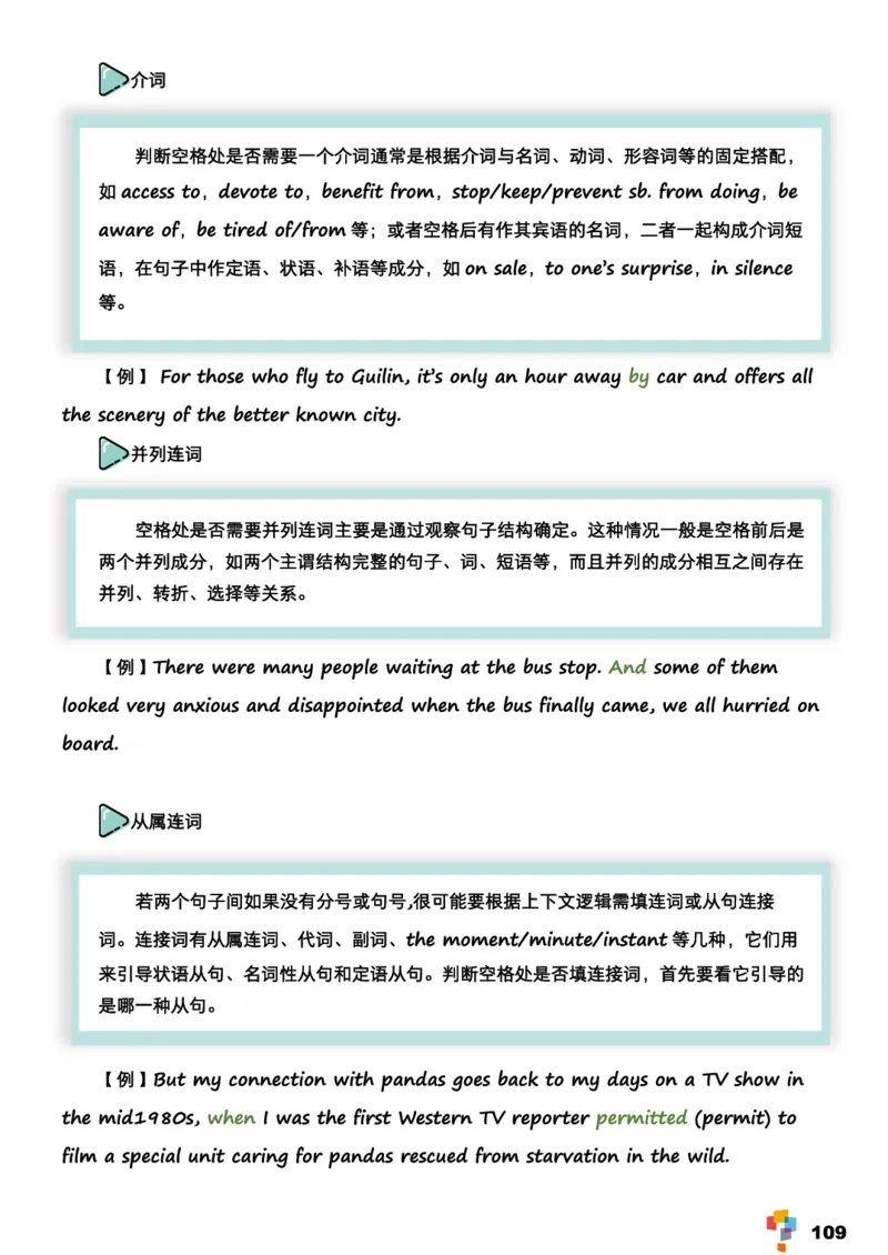 学而思《英语学霸手册》_26春四年级上下册人教版_四上英语合集人教版PEP英语四年级上册新教材（教学视频+课件+动画+音频+练习+教案）_17练习资料_小学英语（预习复习资料大礼包）