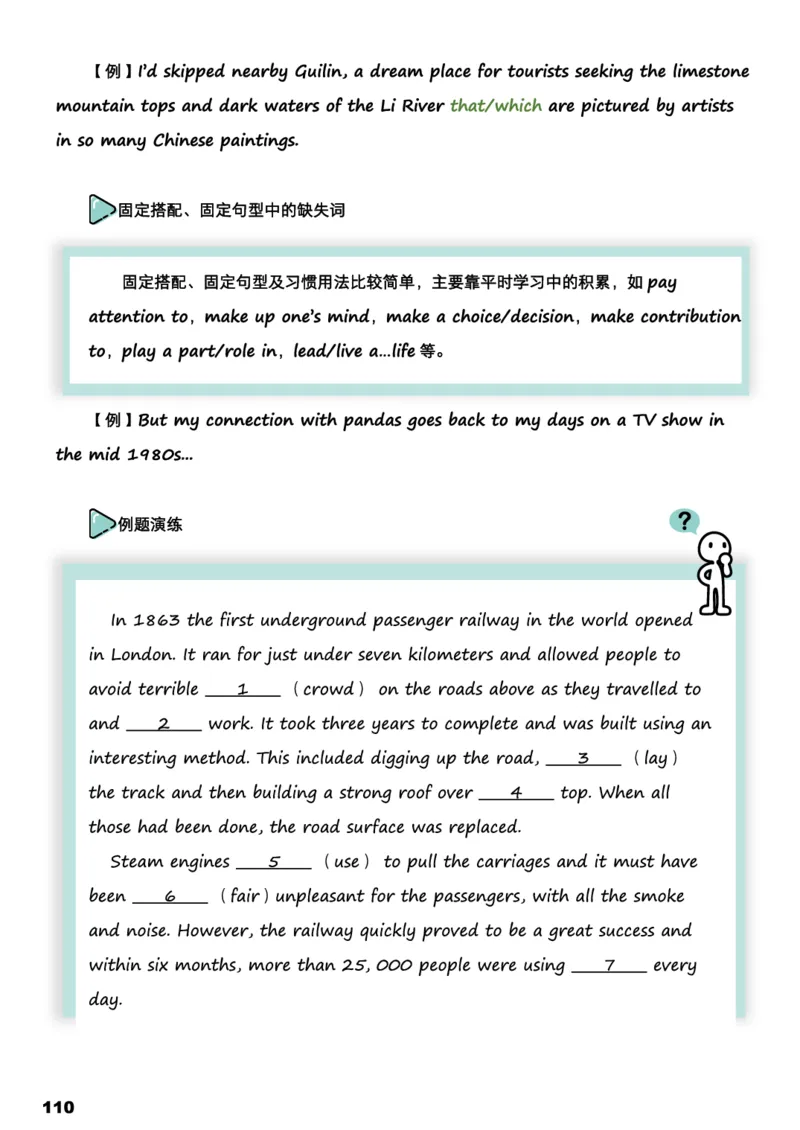 学而思《英语学霸手册》_26春四年级上下册人教版_四上英语合集人教版PEP英语四年级上册新教材（教学视频+课件+动画+音频+练习+教案）_17练习资料_小学英语（预习复习资料大礼包）