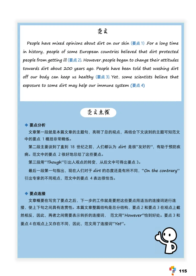 学而思《英语学霸手册》_26春四年级上下册人教版_四上英语合集人教版PEP英语四年级上册新教材（教学视频+课件+动画+音频+练习+教案）_17练习资料_小学英语（预习复习资料大礼包）