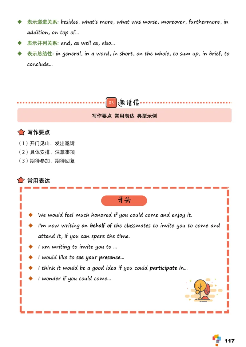 学而思《英语学霸手册》_26春四年级上下册人教版_四上英语合集人教版PEP英语四年级上册新教材（教学视频+课件+动画+音频+练习+教案）_17练习资料_小学英语（预习复习资料大礼包）