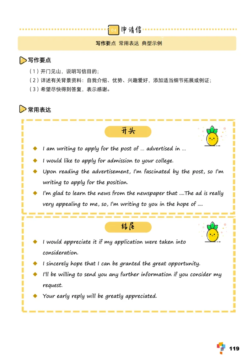 学而思《英语学霸手册》_26春四年级上下册人教版_四上英语合集人教版PEP英语四年级上册新教材（教学视频+课件+动画+音频+练习+教案）_17练习资料_小学英语（预习复习资料大礼包）