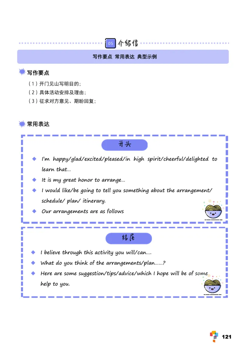学而思《英语学霸手册》_26春四年级上下册人教版_四上英语合集人教版PEP英语四年级上册新教材（教学视频+课件+动画+音频+练习+教案）_17练习资料_小学英语（预习复习资料大礼包）