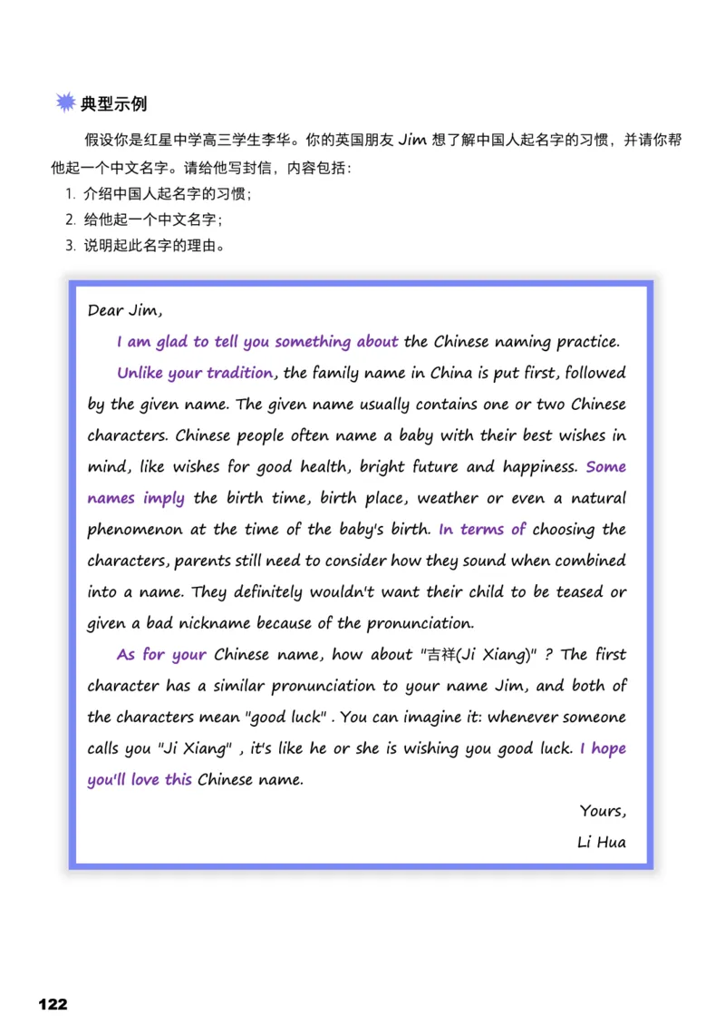 学而思《英语学霸手册》_26春四年级上下册人教版_四上英语合集人教版PEP英语四年级上册新教材（教学视频+课件+动画+音频+练习+教案）_17练习资料_小学英语（预习复习资料大礼包）