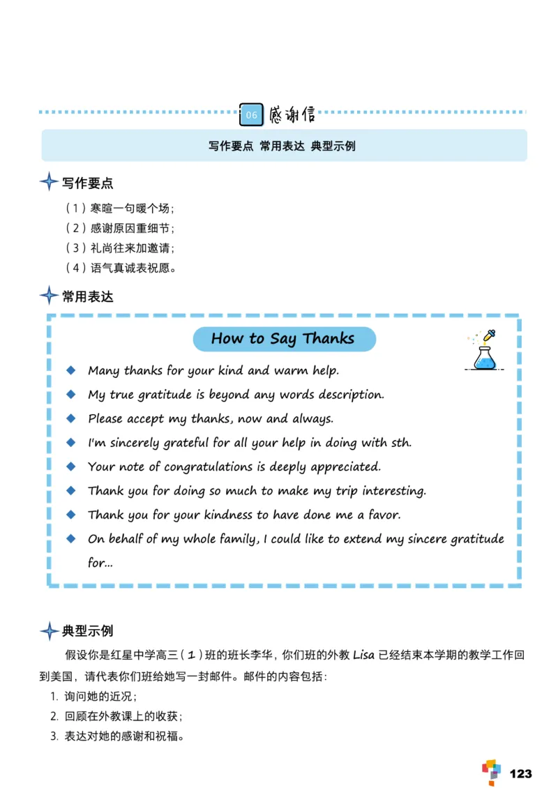 学而思《英语学霸手册》_26春四年级上下册人教版_四上英语合集人教版PEP英语四年级上册新教材（教学视频+课件+动画+音频+练习+教案）_17练习资料_小学英语（预习复习资料大礼包）