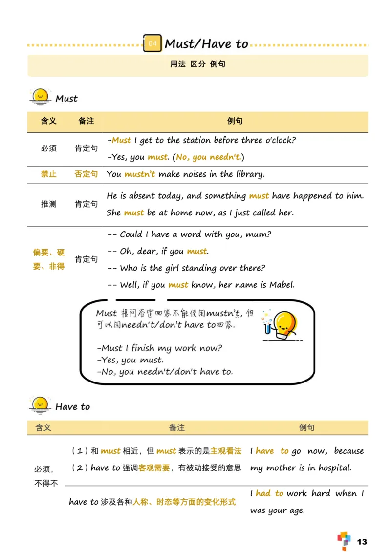 学而思《英语学霸手册》_26春四年级上下册人教版_四上英语合集人教版PEP英语四年级上册新教材（教学视频+课件+动画+音频+练习+教案）_17练习资料_小学英语（预习复习资料大礼包）