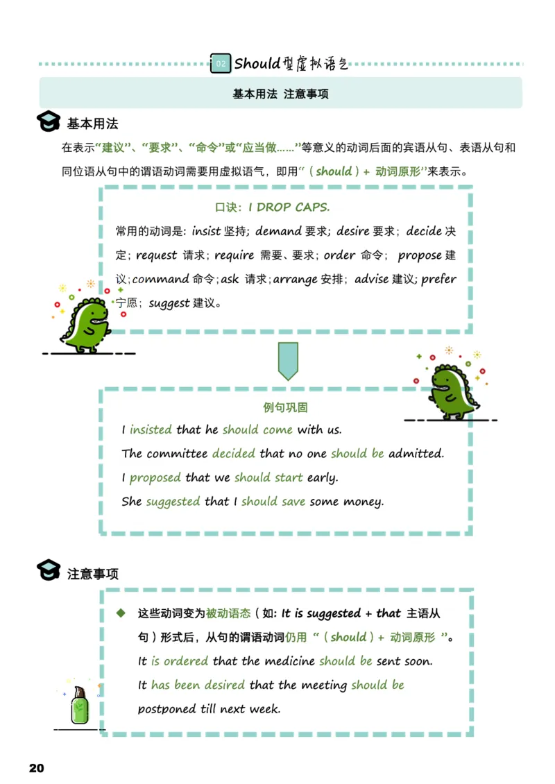 学而思《英语学霸手册》_26春四年级上下册人教版_四上英语合集人教版PEP英语四年级上册新教材（教学视频+课件+动画+音频+练习+教案）_17练习资料_小学英语（预习复习资料大礼包）