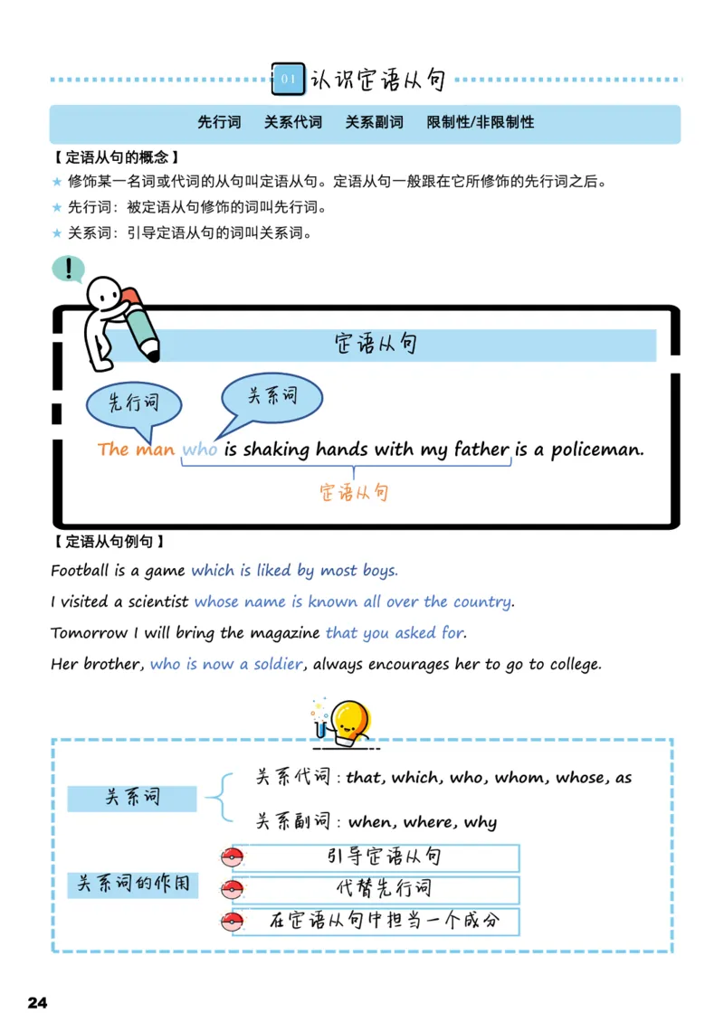 学而思《英语学霸手册》_26春四年级上下册人教版_四上英语合集人教版PEP英语四年级上册新教材（教学视频+课件+动画+音频+练习+教案）_17练习资料_小学英语（预习复习资料大礼包）
