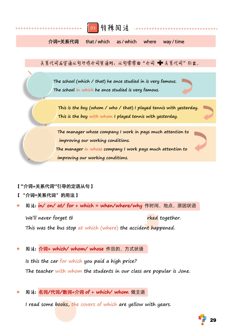 学而思《英语学霸手册》_26春四年级上下册人教版_四上英语合集人教版PEP英语四年级上册新教材（教学视频+课件+动画+音频+练习+教案）_17练习资料_小学英语（预习复习资料大礼包）