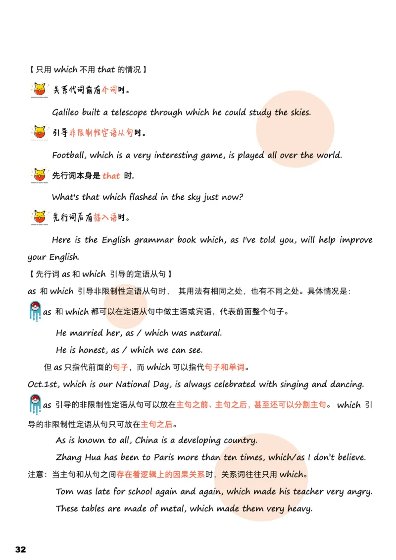 学而思《英语学霸手册》_26春四年级上下册人教版_四上英语合集人教版PEP英语四年级上册新教材（教学视频+课件+动画+音频+练习+教案）_17练习资料_小学英语（预习复习资料大礼包）