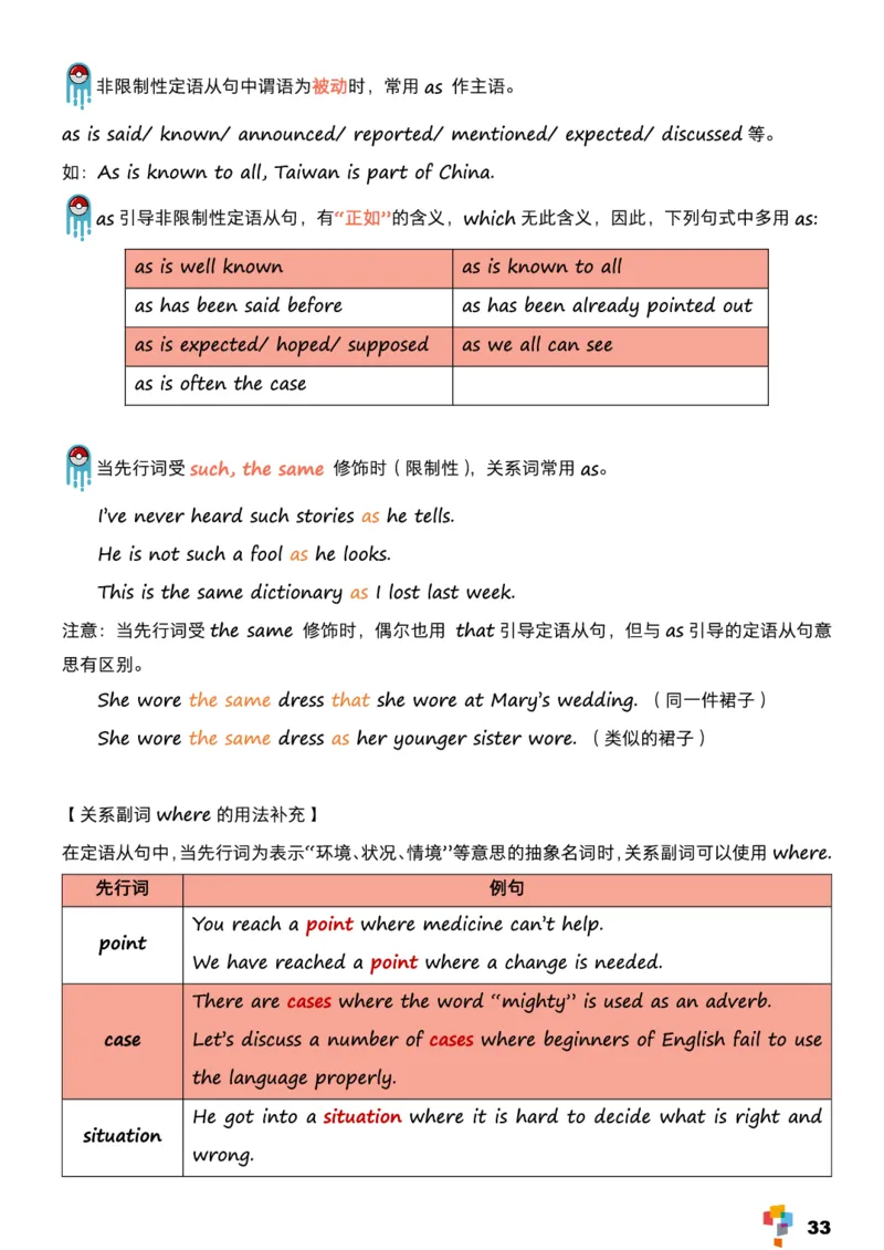 学而思《英语学霸手册》_26春四年级上下册人教版_四上英语合集人教版PEP英语四年级上册新教材（教学视频+课件+动画+音频+练习+教案）_17练习资料_小学英语（预习复习资料大礼包）