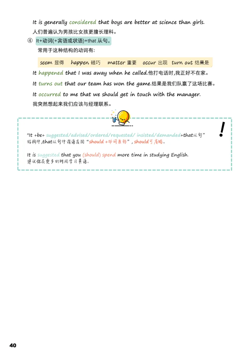 学而思《英语学霸手册》_26春四年级上下册人教版_四上英语合集人教版PEP英语四年级上册新教材（教学视频+课件+动画+音频+练习+教案）_17练习资料_小学英语（预习复习资料大礼包）