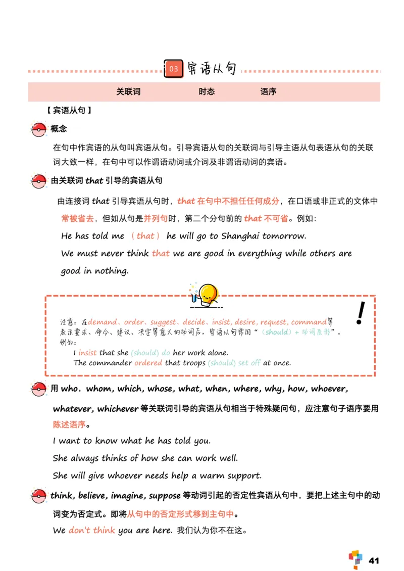 学而思《英语学霸手册》_26春四年级上下册人教版_四上英语合集人教版PEP英语四年级上册新教材（教学视频+课件+动画+音频+练习+教案）_17练习资料_小学英语（预习复习资料大礼包）