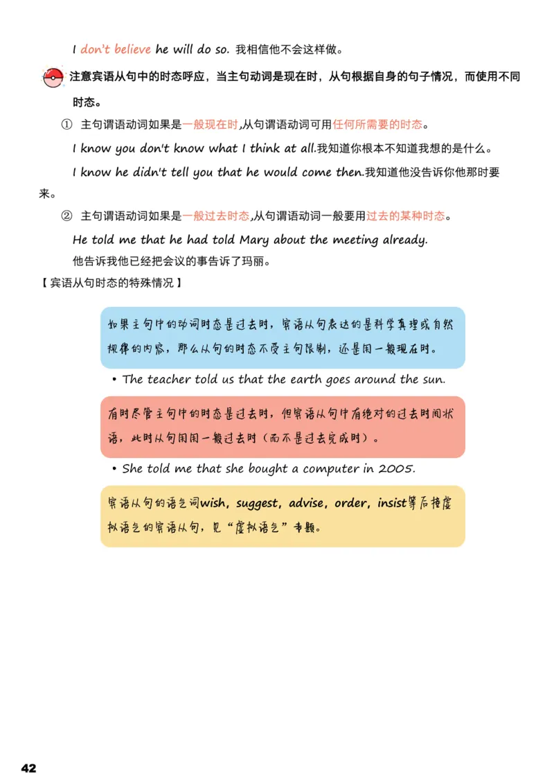 学而思《英语学霸手册》_26春四年级上下册人教版_四上英语合集人教版PEP英语四年级上册新教材（教学视频+课件+动画+音频+练习+教案）_17练习资料_小学英语（预习复习资料大礼包）