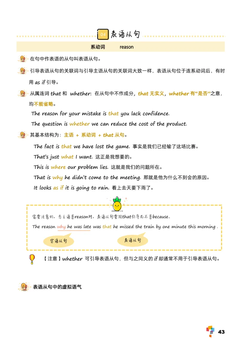 学而思《英语学霸手册》_26春四年级上下册人教版_四上英语合集人教版PEP英语四年级上册新教材（教学视频+课件+动画+音频+练习+教案）_17练习资料_小学英语（预习复习资料大礼包）