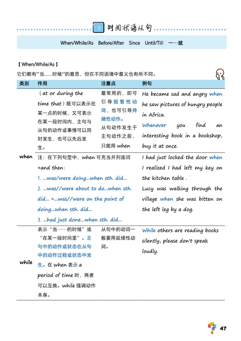 学而思《英语学霸手册》_26春四年级上下册人教版_四上英语合集人教版PEP英语四年级上册新教材（教学视频+课件+动画+音频+练习+教案）_17练习资料_小学英语（预习复习资料大礼包）