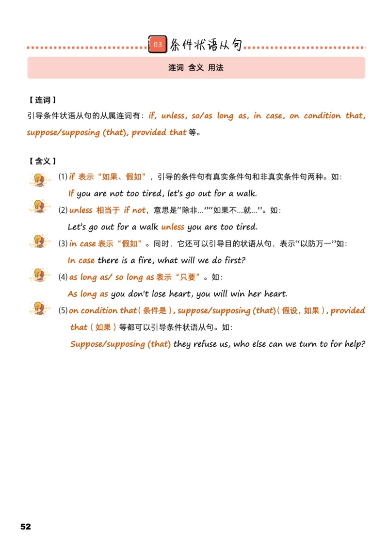 学而思《英语学霸手册》_26春四年级上下册人教版_四上英语合集人教版PEP英语四年级上册新教材（教学视频+课件+动画+音频+练习+教案）_17练习资料_小学英语（预习复习资料大礼包）