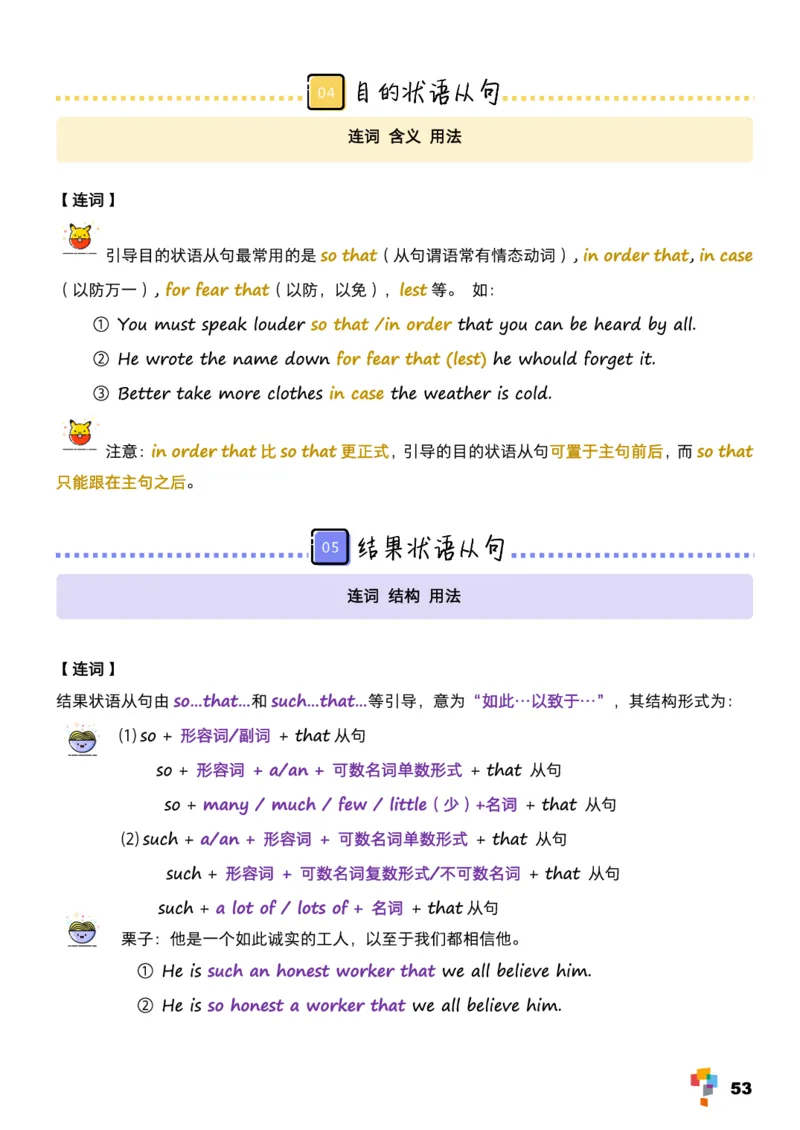 学而思《英语学霸手册》_26春四年级上下册人教版_四上英语合集人教版PEP英语四年级上册新教材（教学视频+课件+动画+音频+练习+教案）_17练习资料_小学英语（预习复习资料大礼包）