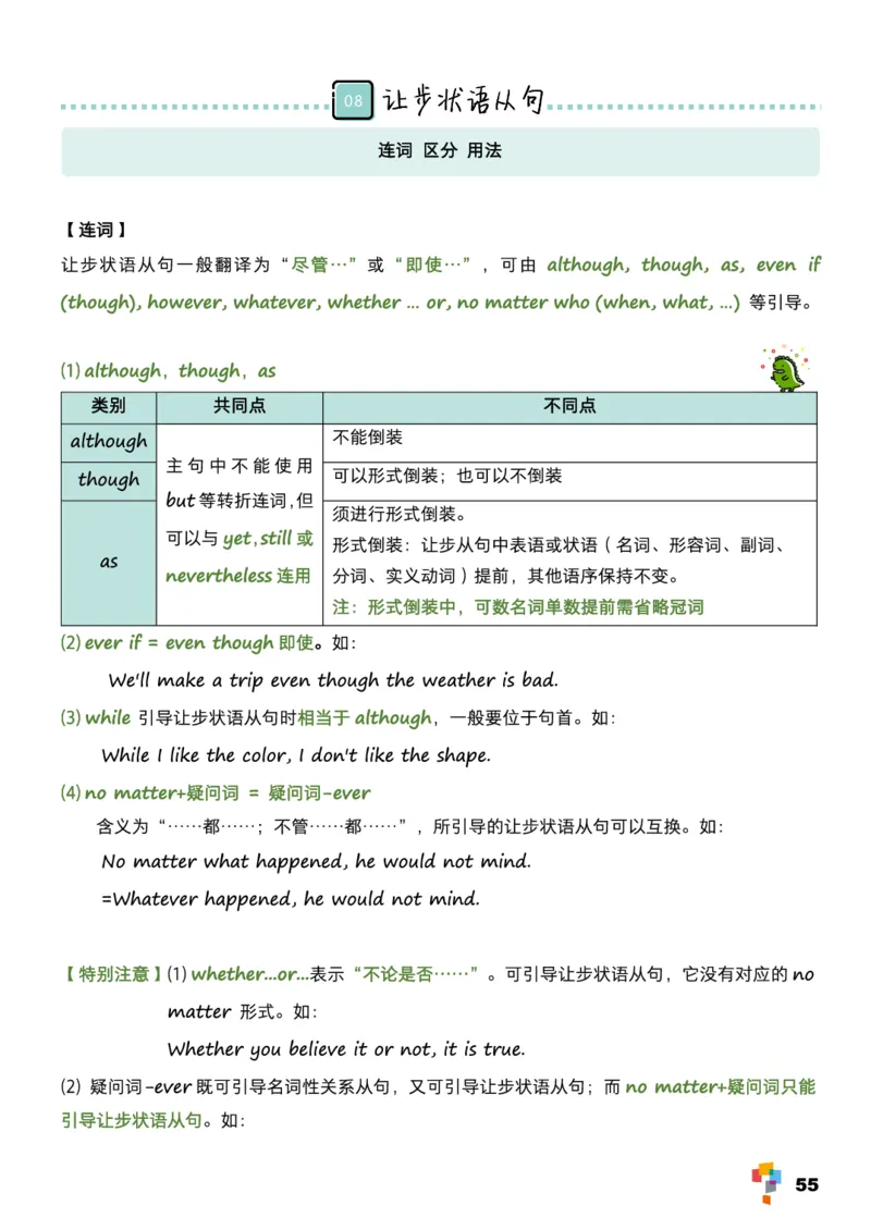 学而思《英语学霸手册》_26春四年级上下册人教版_四上英语合集人教版PEP英语四年级上册新教材（教学视频+课件+动画+音频+练习+教案）_17练习资料_小学英语（预习复习资料大礼包）