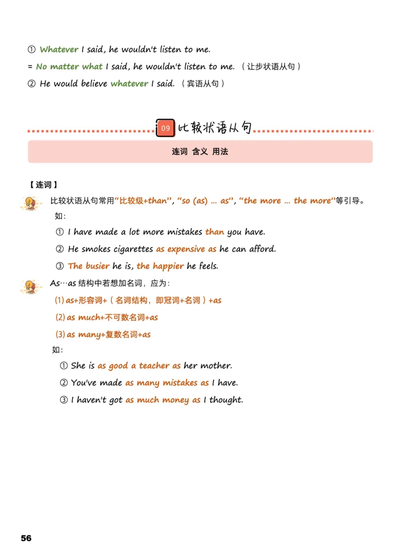 学而思《英语学霸手册》_26春四年级上下册人教版_四上英语合集人教版PEP英语四年级上册新教材（教学视频+课件+动画+音频+练习+教案）_17练习资料_小学英语（预习复习资料大礼包）