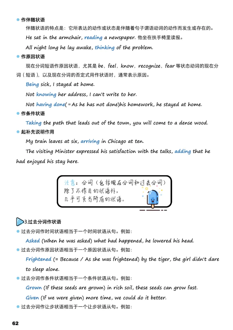 学而思《英语学霸手册》_26春四年级上下册人教版_四上英语合集人教版PEP英语四年级上册新教材（教学视频+课件+动画+音频+练习+教案）_17练习资料_小学英语（预习复习资料大礼包）