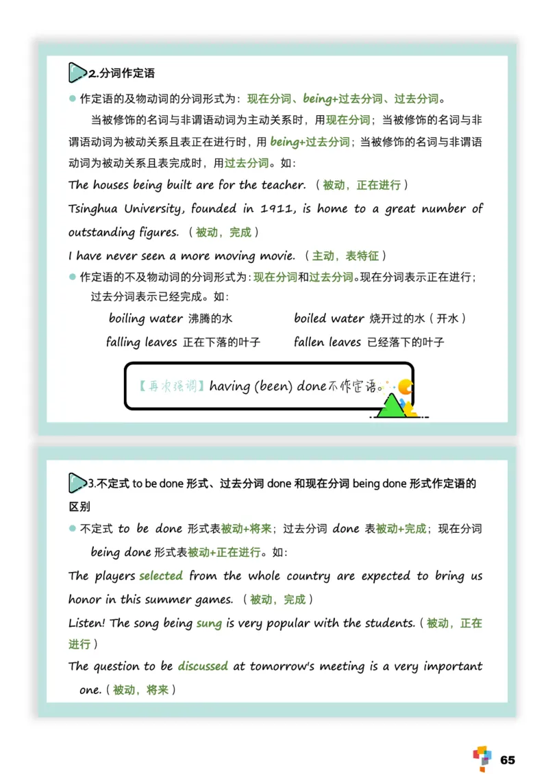 学而思《英语学霸手册》_26春四年级上下册人教版_四上英语合集人教版PEP英语四年级上册新教材（教学视频+课件+动画+音频+练习+教案）_17练习资料_小学英语（预习复习资料大礼包）
