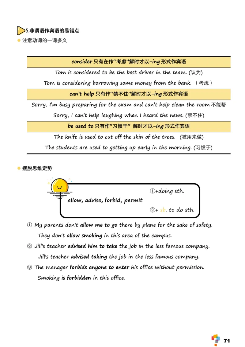 学而思《英语学霸手册》_26春四年级上下册人教版_四上英语合集人教版PEP英语四年级上册新教材（教学视频+课件+动画+音频+练习+教案）_17练习资料_小学英语（预习复习资料大礼包）