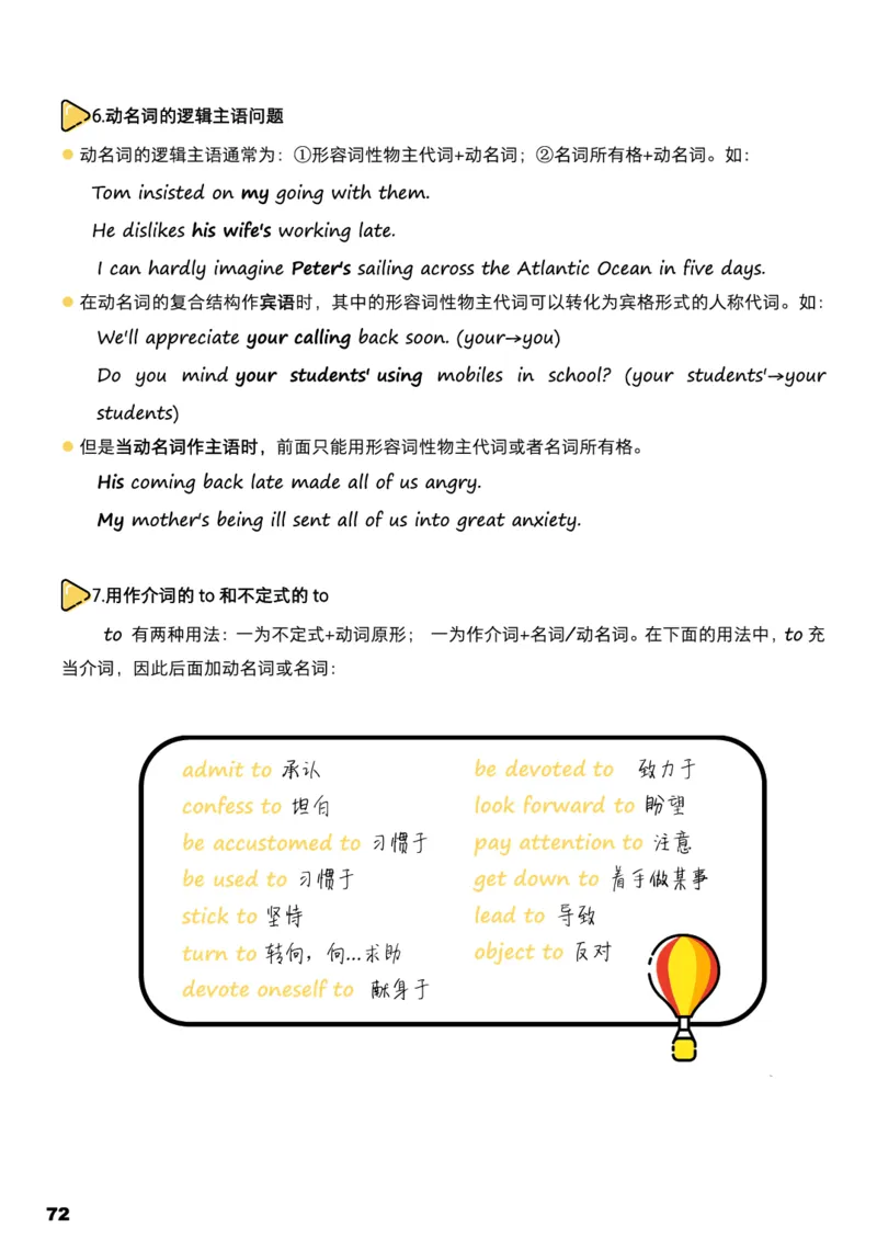 学而思《英语学霸手册》_26春四年级上下册人教版_四上英语合集人教版PEP英语四年级上册新教材（教学视频+课件+动画+音频+练习+教案）_17练习资料_小学英语（预习复习资料大礼包）