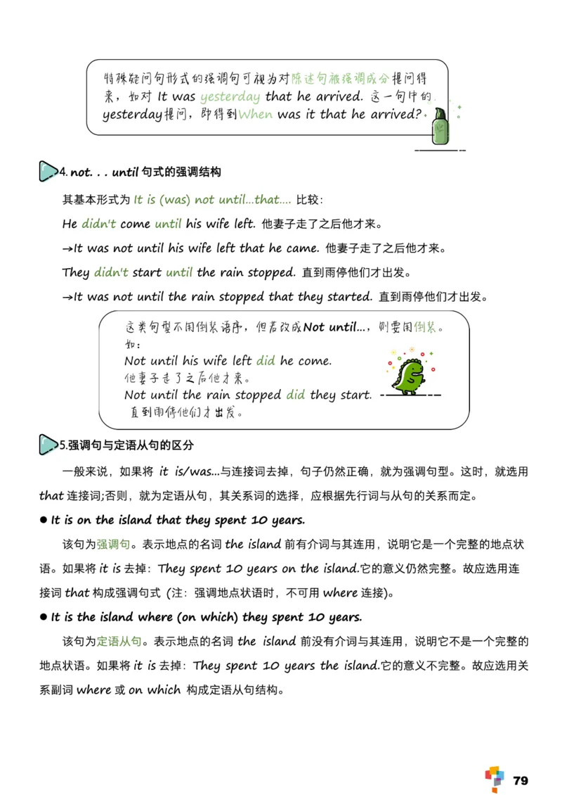 学而思《英语学霸手册》_26春四年级上下册人教版_四上英语合集人教版PEP英语四年级上册新教材（教学视频+课件+动画+音频+练习+教案）_17练习资料_小学英语（预习复习资料大礼包）