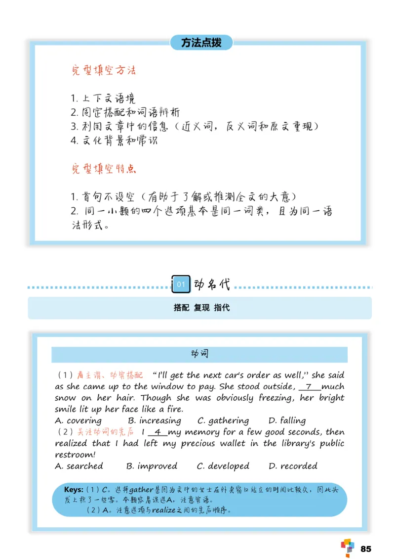 学而思《英语学霸手册》_26春四年级上下册人教版_四上英语合集人教版PEP英语四年级上册新教材（教学视频+课件+动画+音频+练习+教案）_17练习资料_小学英语（预习复习资料大礼包）