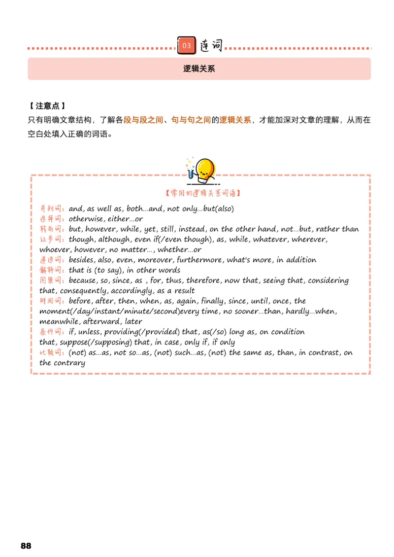 学而思《英语学霸手册》_26春四年级上下册人教版_四上英语合集人教版PEP英语四年级上册新教材（教学视频+课件+动画+音频+练习+教案）_17练习资料_小学英语（预习复习资料大礼包）