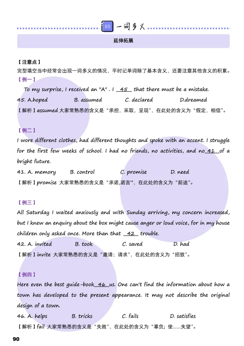 学而思《英语学霸手册》_26春四年级上下册人教版_四上英语合集人教版PEP英语四年级上册新教材（教学视频+课件+动画+音频+练习+教案）_17练习资料_小学英语（预习复习资料大礼包）