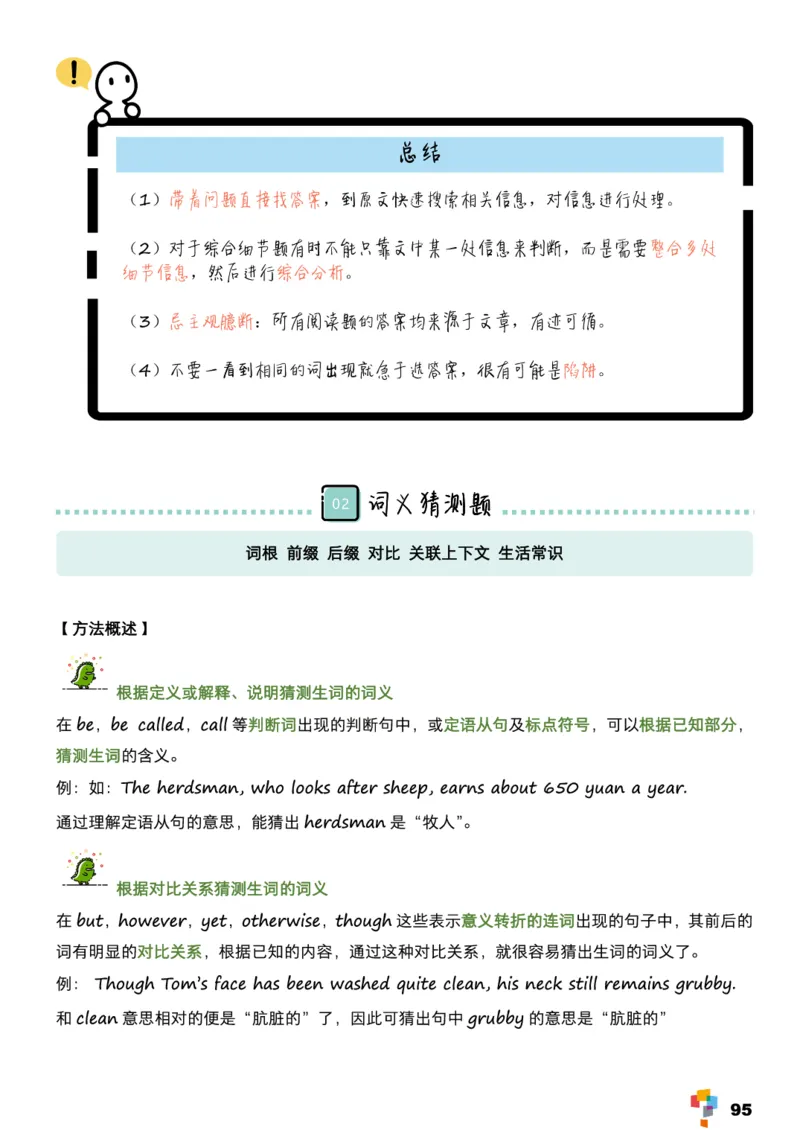 学而思《英语学霸手册》_26春四年级上下册人教版_四上英语合集人教版PEP英语四年级上册新教材（教学视频+课件+动画+音频+练习+教案）_17练习资料_小学英语（预习复习资料大礼包）