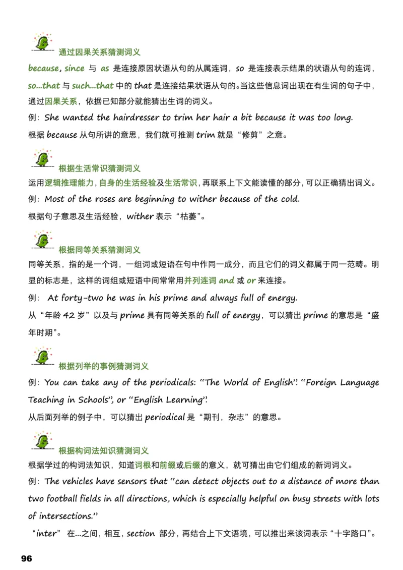 学而思《英语学霸手册》_26春四年级上下册人教版_四上英语合集人教版PEP英语四年级上册新教材（教学视频+课件+动画+音频+练习+教案）_17练习资料_小学英语（预习复习资料大礼包）