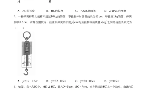 6.3用关系式表示变量的关系（含答案）_北师大初中数学_7下-北师大版初中数学_7下-初中数学北师大版（2025春季新版）持续更新_6.习题试卷_同步练习_第1套（齐全）