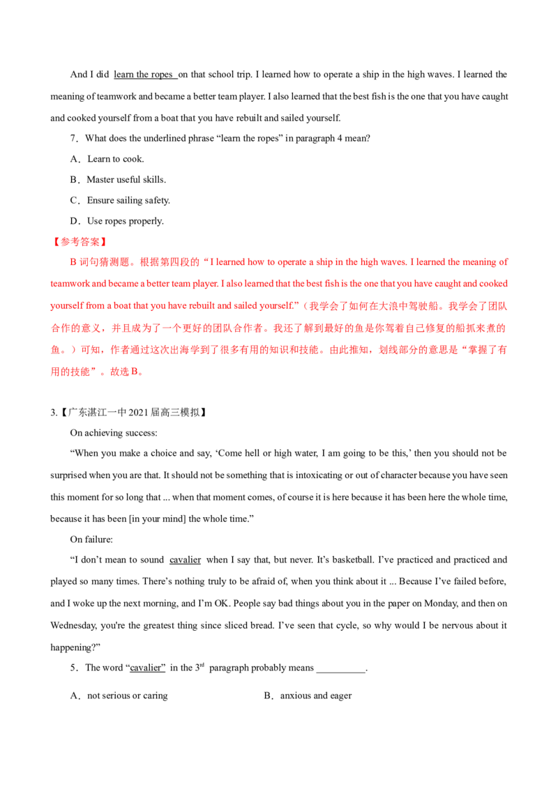 专题15-阅读之词义猜测题(解析版）-备战2022年新高考英语一轮复习考点一遍过_03高考英语_新高考复习资料_2022年新高考资料_2022年新高考英语一轮复习