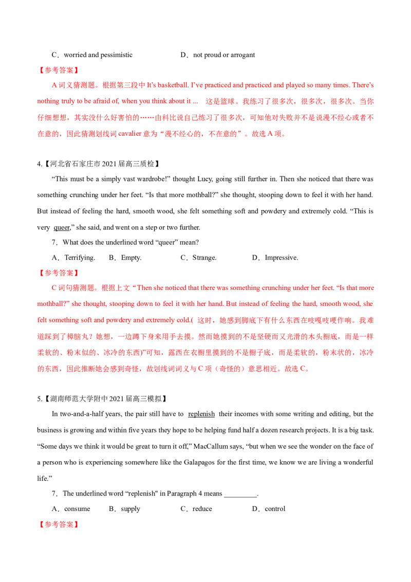 专题15-阅读之词义猜测题(解析版）-备战2022年新高考英语一轮复习考点一遍过_03高考英语_新高考复习资料_2022年新高考资料_2022年新高考英语一轮复习