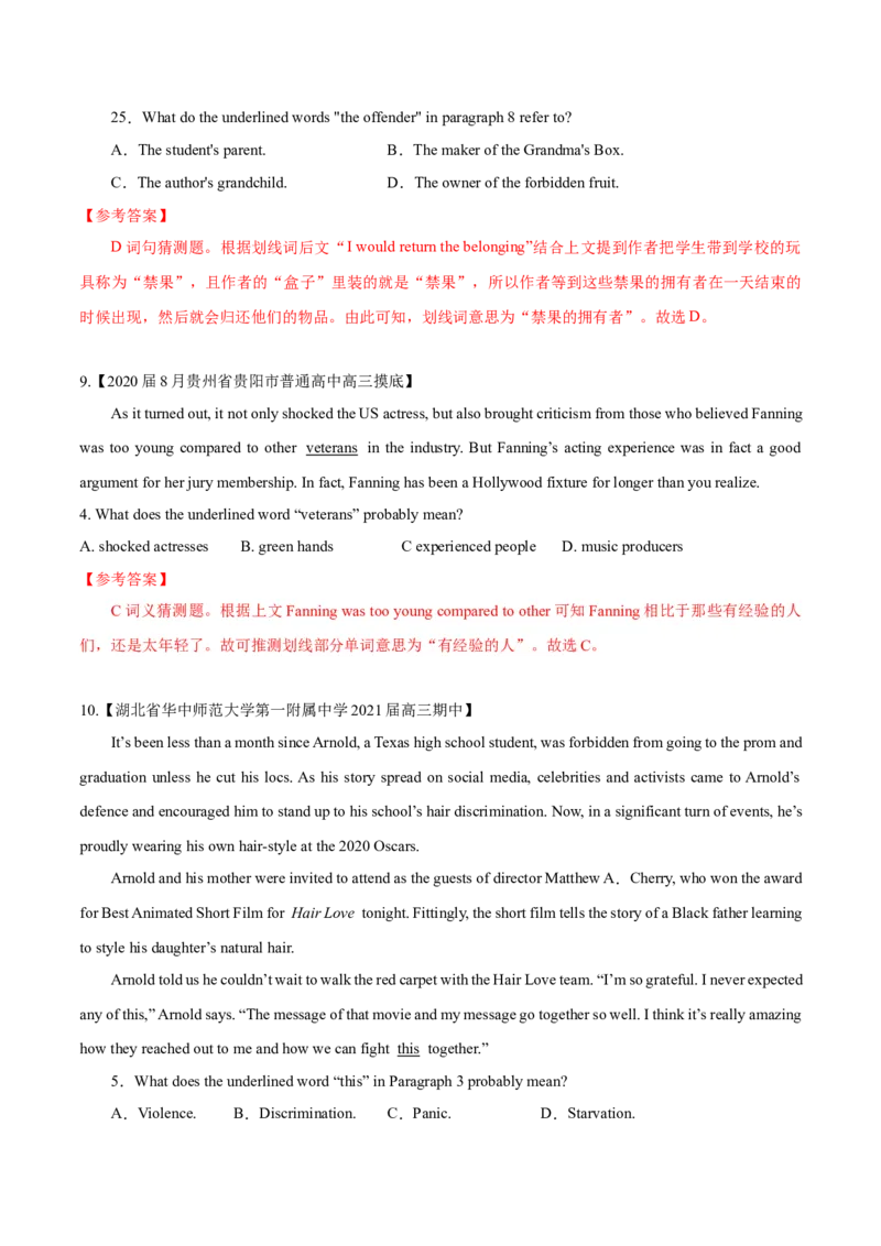 专题15-阅读之词义猜测题(解析版）-备战2022年新高考英语一轮复习考点一遍过_03高考英语_新高考复习资料_2022年新高考资料_2022年新高考英语一轮复习