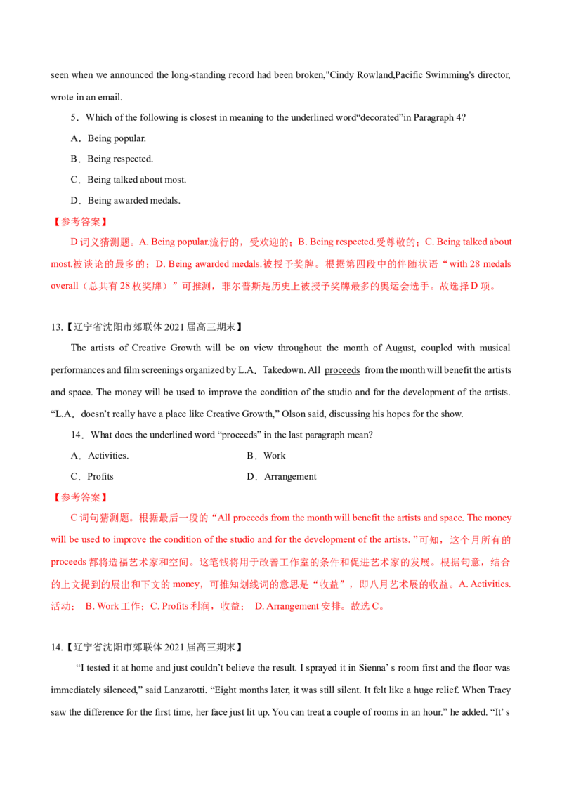 专题15-阅读之词义猜测题(解析版）-备战2022年新高考英语一轮复习考点一遍过_03高考英语_新高考复习资料_2022年新高考资料_2022年新高考英语一轮复习