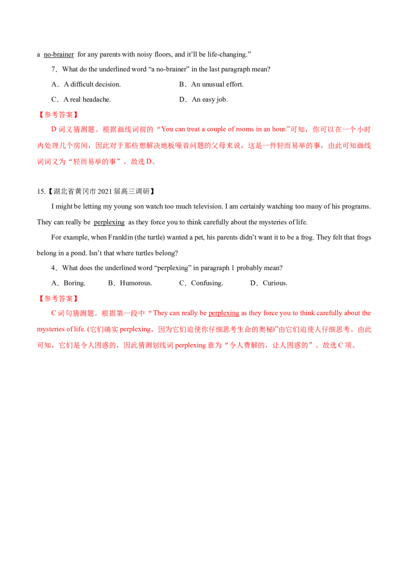 专题15-阅读之词义猜测题(解析版）-备战2022年新高考英语一轮复习考点一遍过_03高考英语_新高考复习资料_2022年新高考资料_2022年新高考英语一轮复习