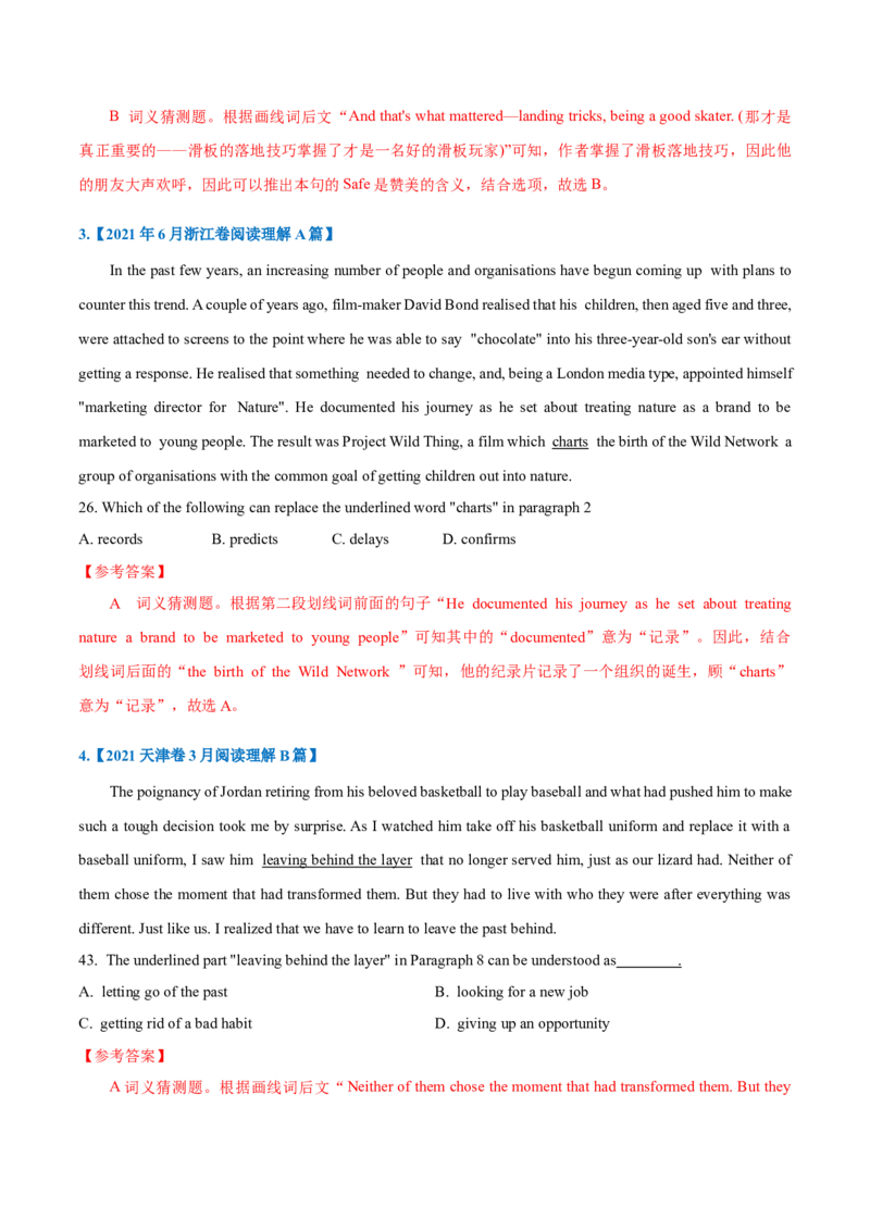 专题15-阅读之词义猜测题(解析版）-备战2022年新高考英语一轮复习考点一遍过_03高考英语_新高考复习资料_2022年新高考资料_2022年新高考英语一轮复习