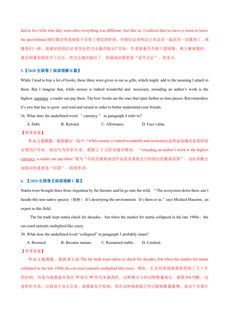 专题15-阅读之词义猜测题(解析版）-备战2022年新高考英语一轮复习考点一遍过_03高考英语_新高考复习资料_2022年新高考资料_2022年新高考英语一轮复习