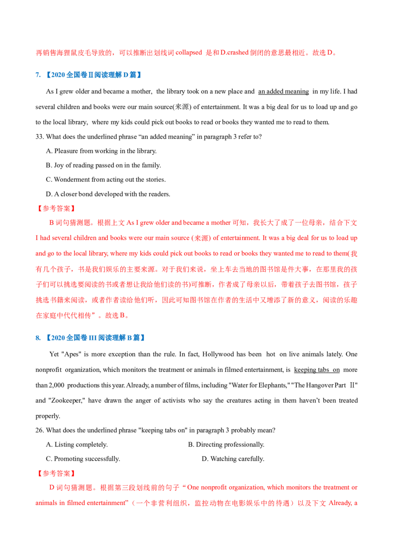 专题15-阅读之词义猜测题(解析版）-备战2022年新高考英语一轮复习考点一遍过_03高考英语_新高考复习资料_2022年新高考资料_2022年新高考英语一轮复习