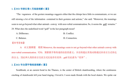 专题15-阅读之词义猜测题(解析版）-备战2022年新高考英语一轮复习考点一遍过_03高考英语_新高考复习资料_2022年新高考资料_2022年新高考英语一轮复习