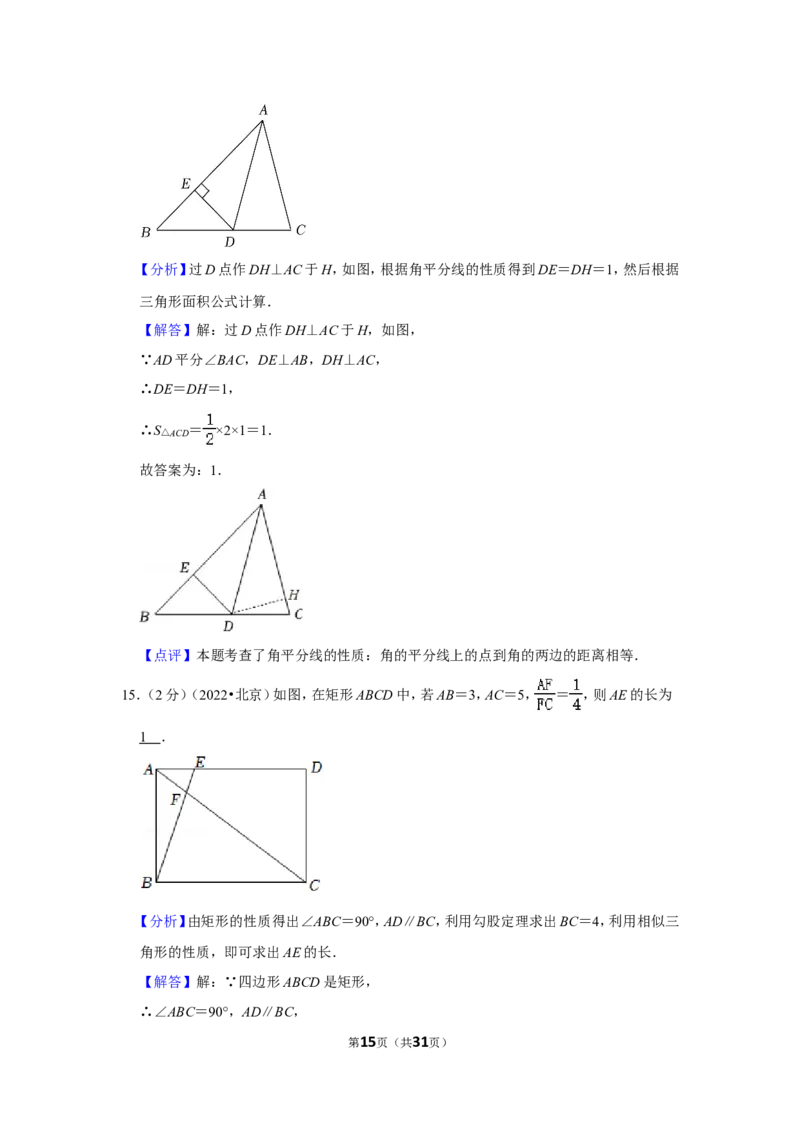 2022年北京市中考数学试卷（解析版）_北师大初中数学_9下-北师大版初中数学_05习题试卷_6中考真题_2022各地中考真题