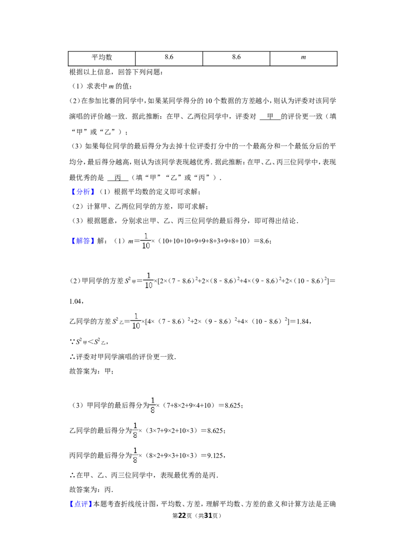 2022年北京市中考数学试卷（解析版）_北师大初中数学_9下-北师大版初中数学_05习题试卷_6中考真题_2022各地中考真题